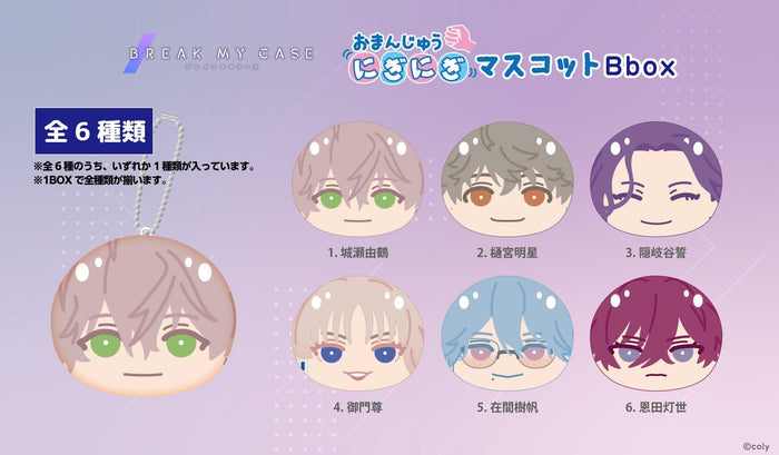 Ensky Omanjuu Niginigi Plush Set B Box Japan Break My Case Mascot Collection- Japan Figure Store - #1 Bring To You The Best Japanese Goods