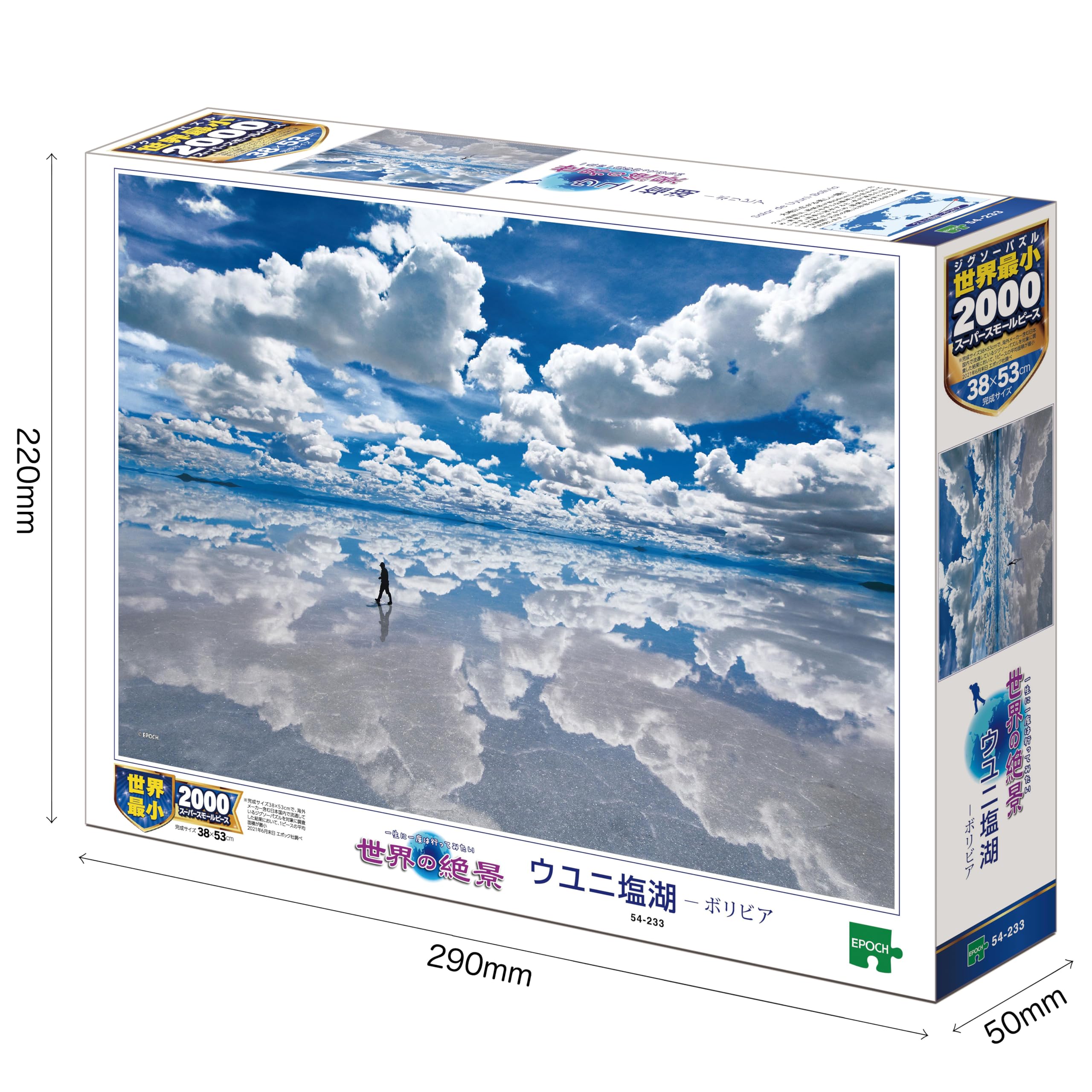 Epoch Uyuni Salt Flats Puzzle 2000 Pieces Super Small 38x53cm with Accessories