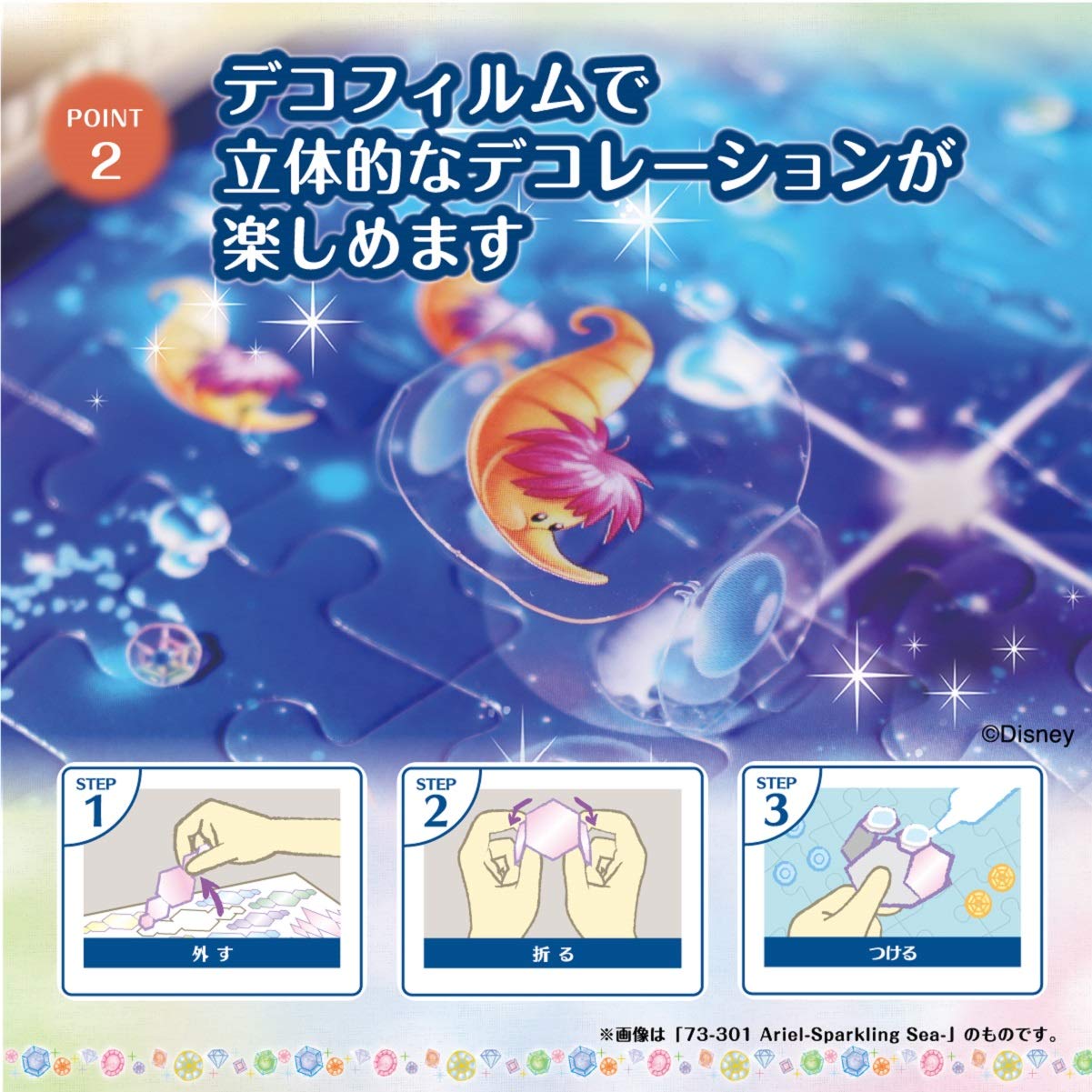 Epoch 300 Piece Toy Story 4 Jigsaw Puzzle 26x38cm Pop-Up Decoration