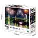 Epoch 300-Piece Japanese Landscape Jigsaw Puzzle with Glue and Spatula
