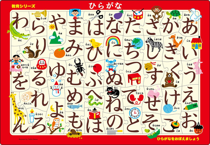 Epoch Apollo Hiragana Picture Puzzle 46-Piece Set with Storage Bag for Ages 5+