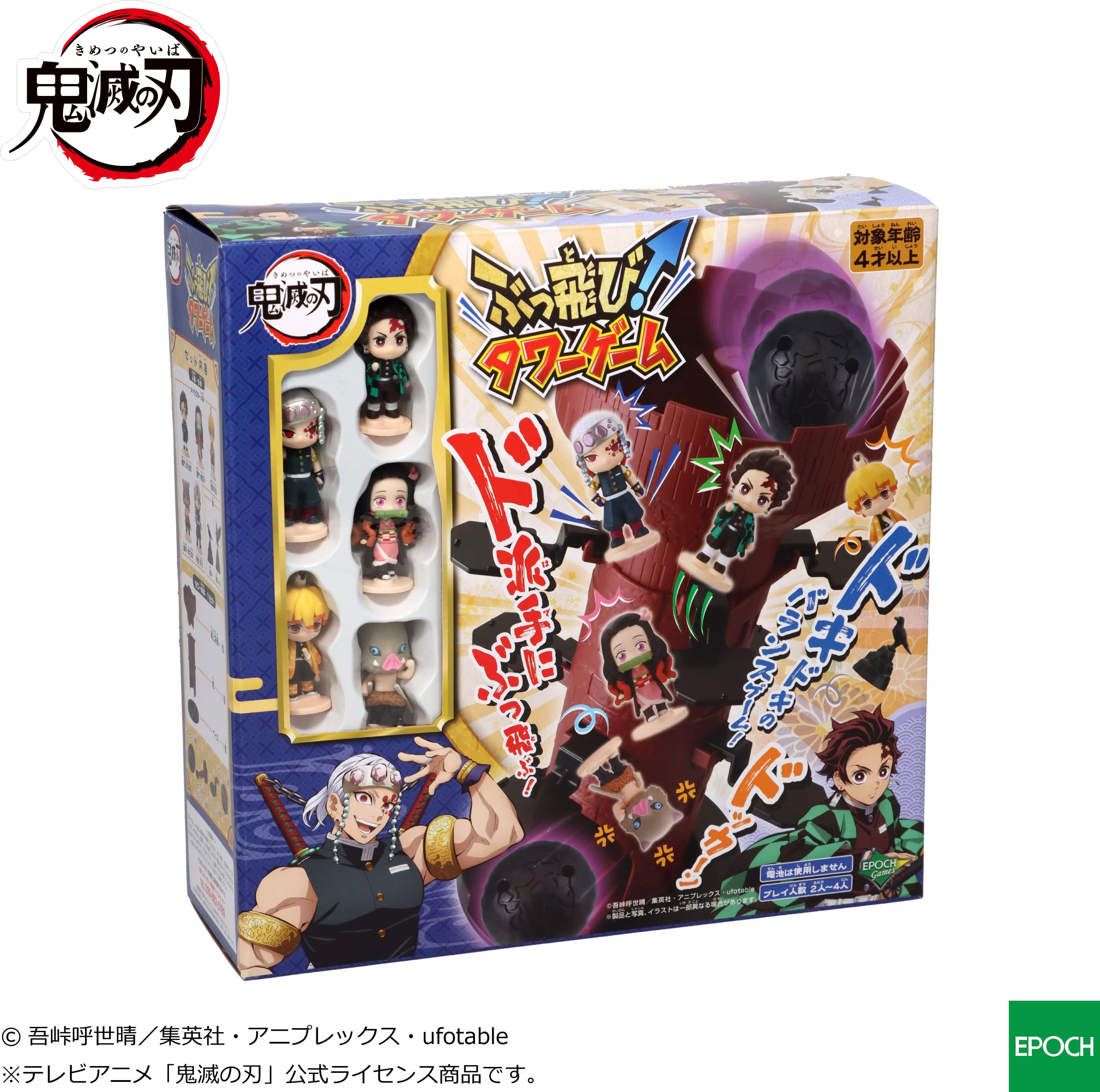 Epoch Demon Slayer Tower Game for Ages 4+ 2-4 Players St Mark Certified