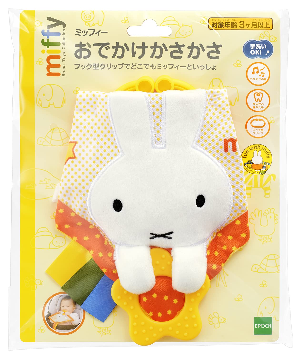 Epoch Miffy Anywhere Kasakasa 60-221 Portable Diaper Changing Mat