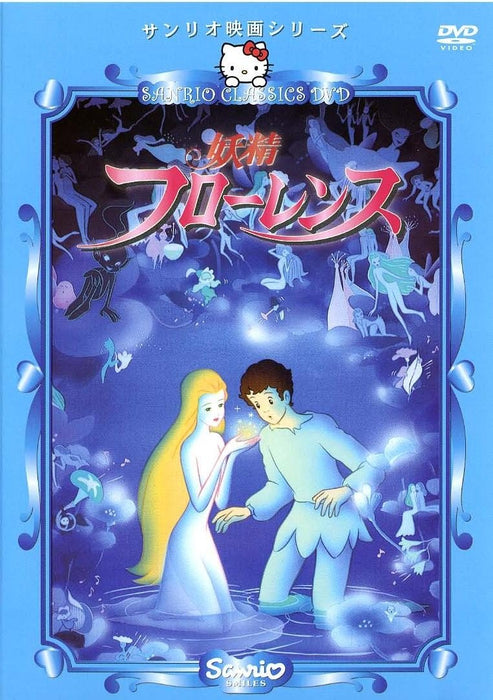 Sanrio Fairy Florence DVD Classic Family Animation Movie- Japan Figure Store - #1 Bring To You The Best Japanese Goods