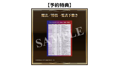 City Connection Far Land Saga I & II Saturn Tribute PS5 with Bonus Desk Pad- Japan Figure Store - #1 Bring To You The Best Japanese Goods