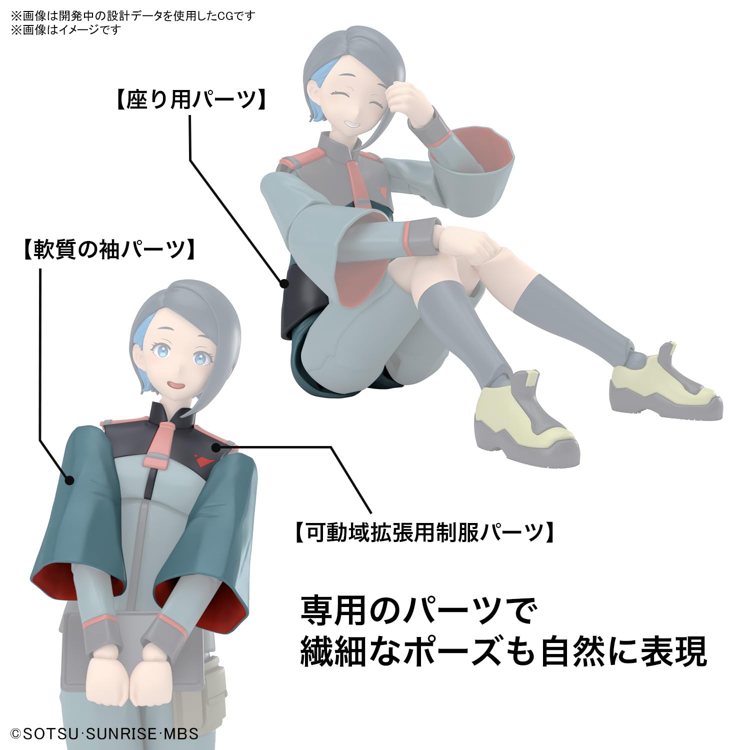 Bandai Figure-Rise Standard Mobile Suit Gundam Witch From Mercury Nika Nanaura Model- Japan Figure Store - #1 Bring To You The Best Japanese Goods