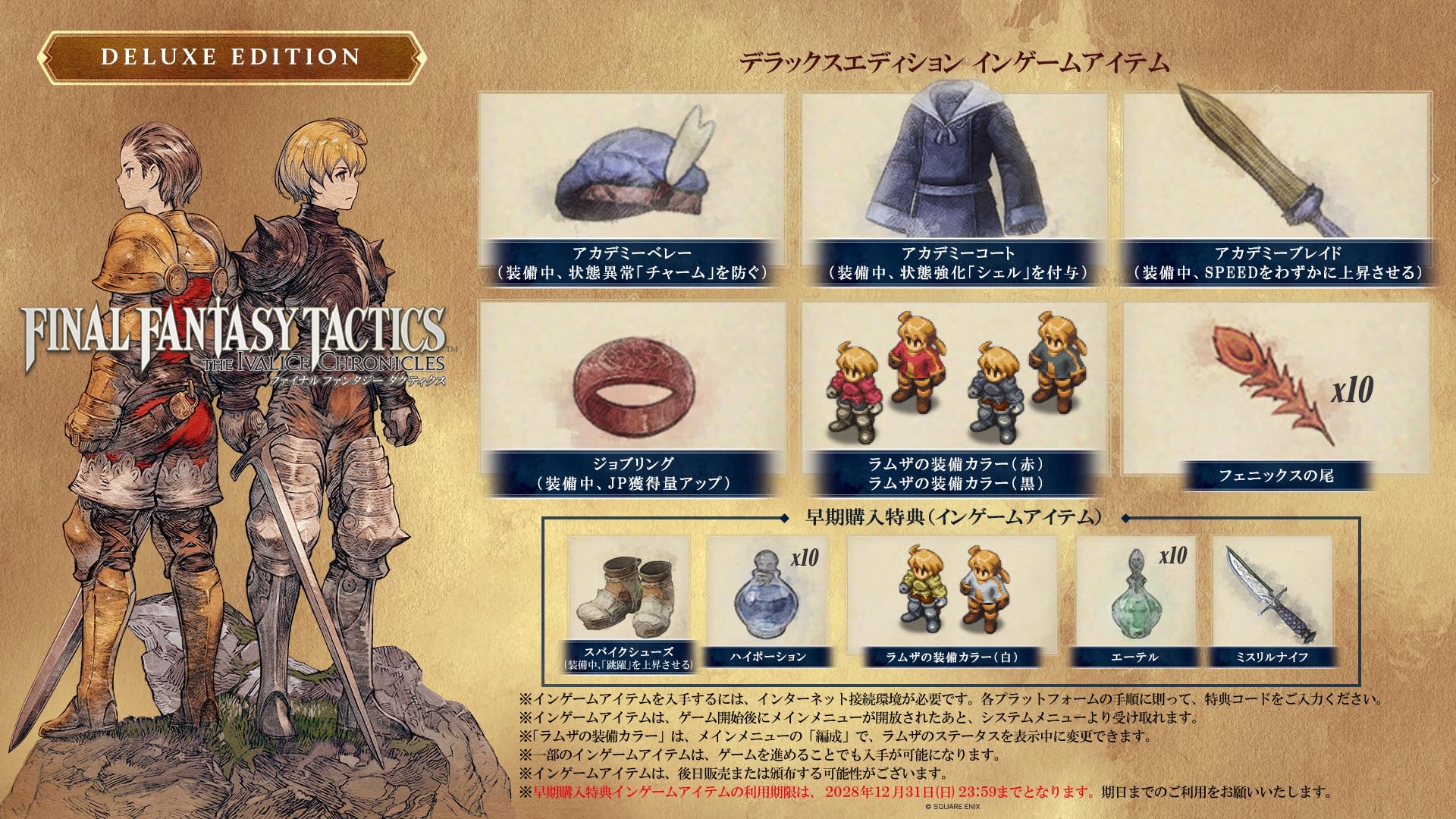 Square Enix Final Fantasy Tactics Ivalice Chronicles Deluxe Edition Switch