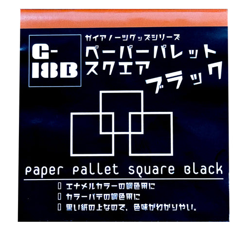 Gaianotes G-18B Paper Pallet Square Black - Premium Painting Accessory- Japan Figure Store - #1 Bring To You The Best Japanese Goods