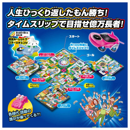 Takara Tomy Game Of Life Time Slip 100 Board Game - Family Fun Edition- Japan Figure Store - #1 Bring To You The Best Japanese Goods