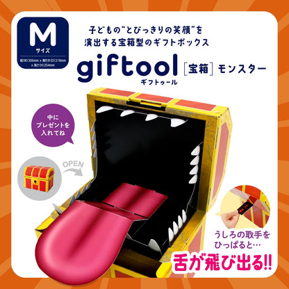 Giftool Treasure Chest Gift Box with Monster Puzzle Sheet - Lockable (M)- Japan Figure Store - #1 Bring To You The Best Japanese Goods
