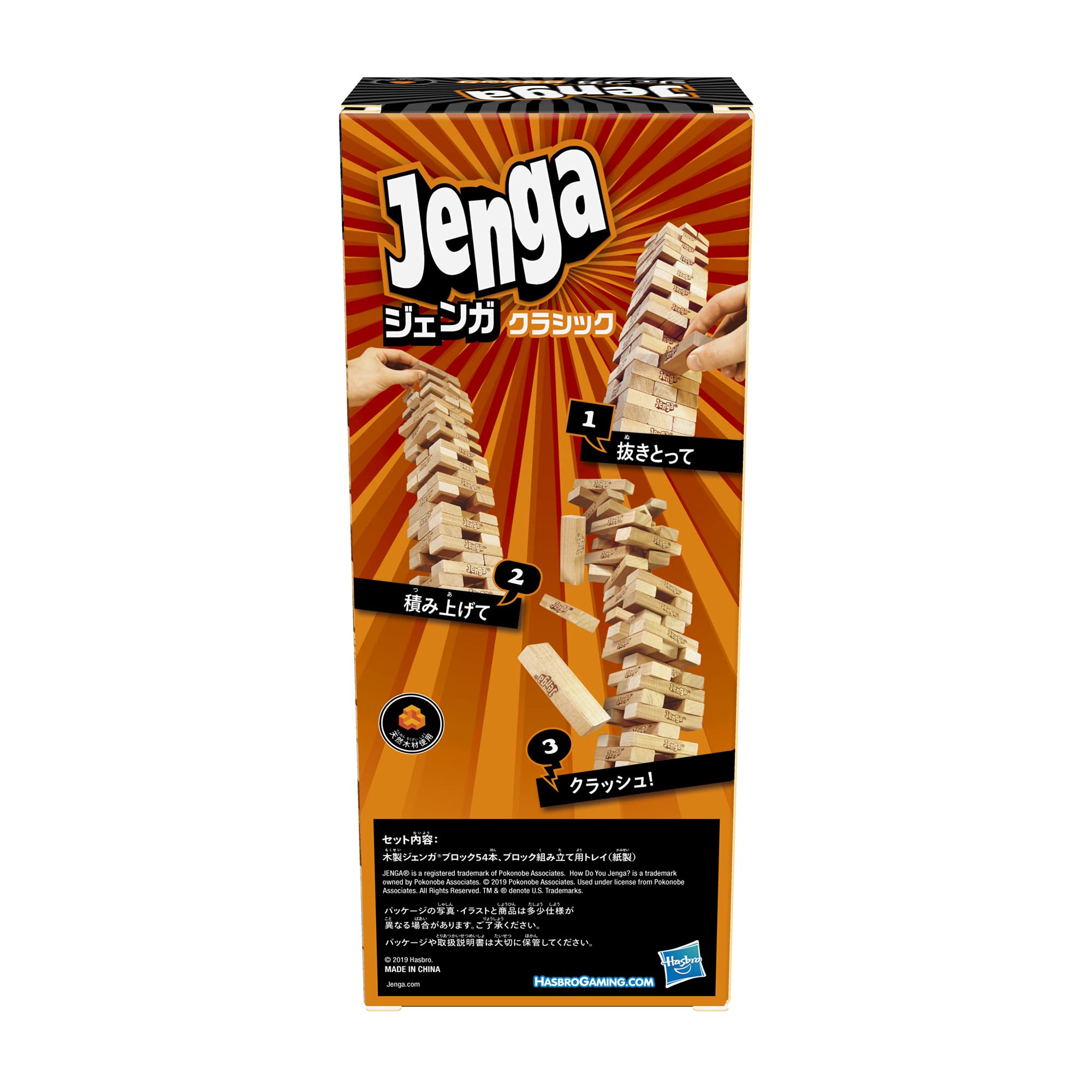 Hasbro Jenga Game - Original Natural Wood Stacking Tower for Ages 6+- Japan Figure Store - #1 Bring To You The Best Japanese Goods