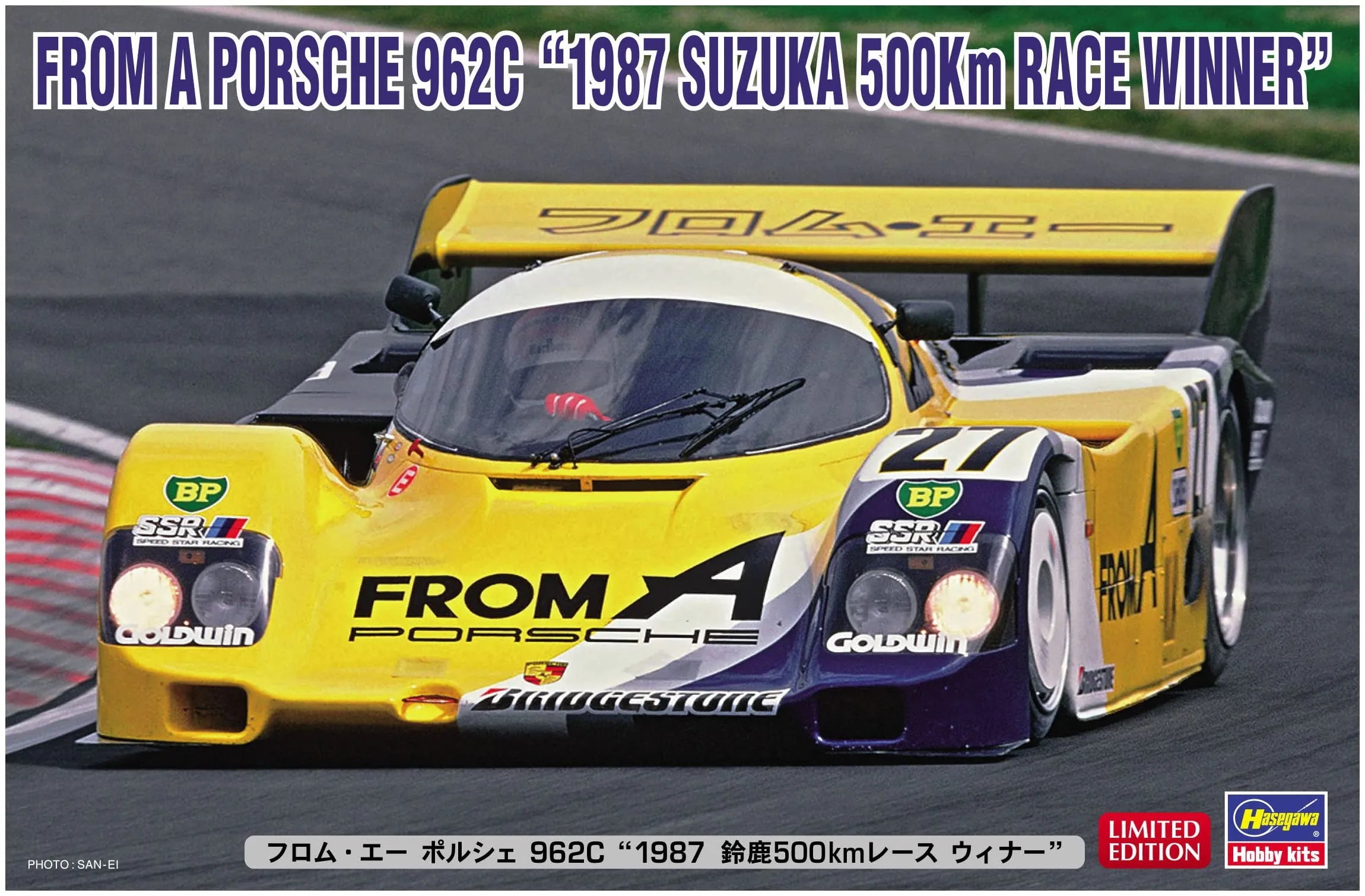 HASEGAWA 1/24 From A Porsche 962C 1987 Suzuka 500Km Race Winner Plastic Model- Japan Figure Store - #1 Bring To You The Best Japanese Goods