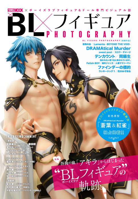 Hobby Japan As Publisher: Bl Figure Photography Photobook Mook Edition- Japan Figure Store - #1 Bring To You The Best Japanese Goods