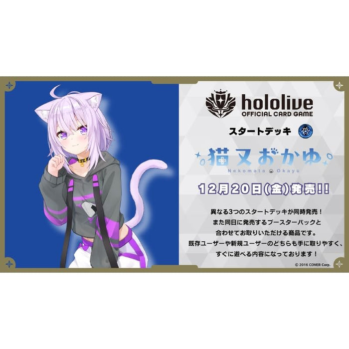 Cover Hololive Card Game Start Deck Blue Nekomata Okayu- Japan Figure Store - #1 Bring To You The Best Japanese Goods