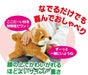 Iwaya Shiba Inu Interactive Talking Pet with Touch Sensor for Relaxation- Japan Figure Store - #1 Bring To You The Best Japanese Goods
