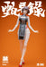 Mental Agent: Jen Yilu Lin Feng Zhao 1/10 Collectible Figure- Japan Figure Store - #1 Bring To You The Best Japanese Goods