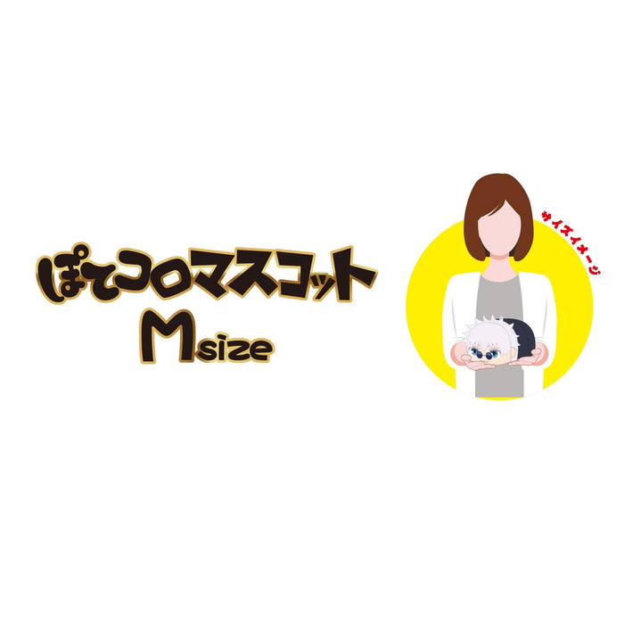 Max Limited Jujutsu Kaisen Potekoro Mascot M Size Haibara Yu JJ-67- Japan Figure Store - #1 Bring To You The Best Japanese Goods