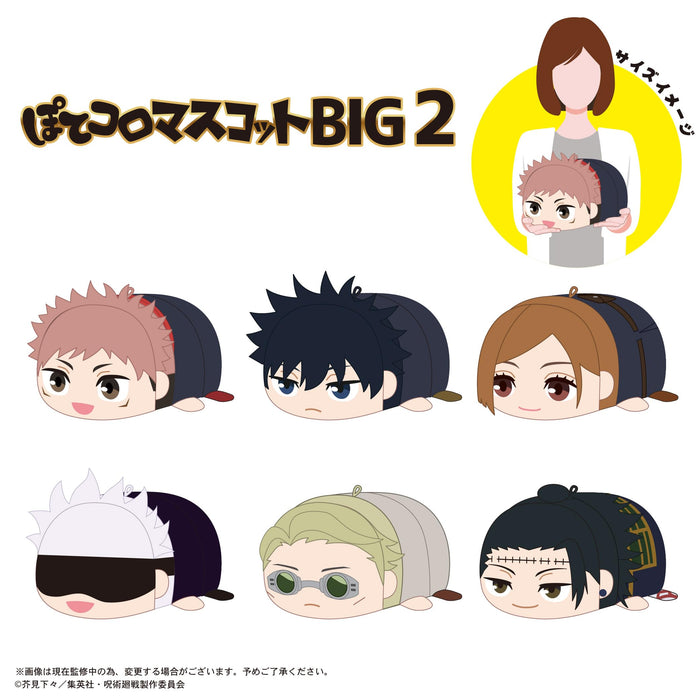 Max Limited Jujutsu Kaisen Jj-87 Fushiguro Megumi Potekoro Mascot Big 2B- Japan Figure Store - #1 Bring To You The Best Japanese Goods