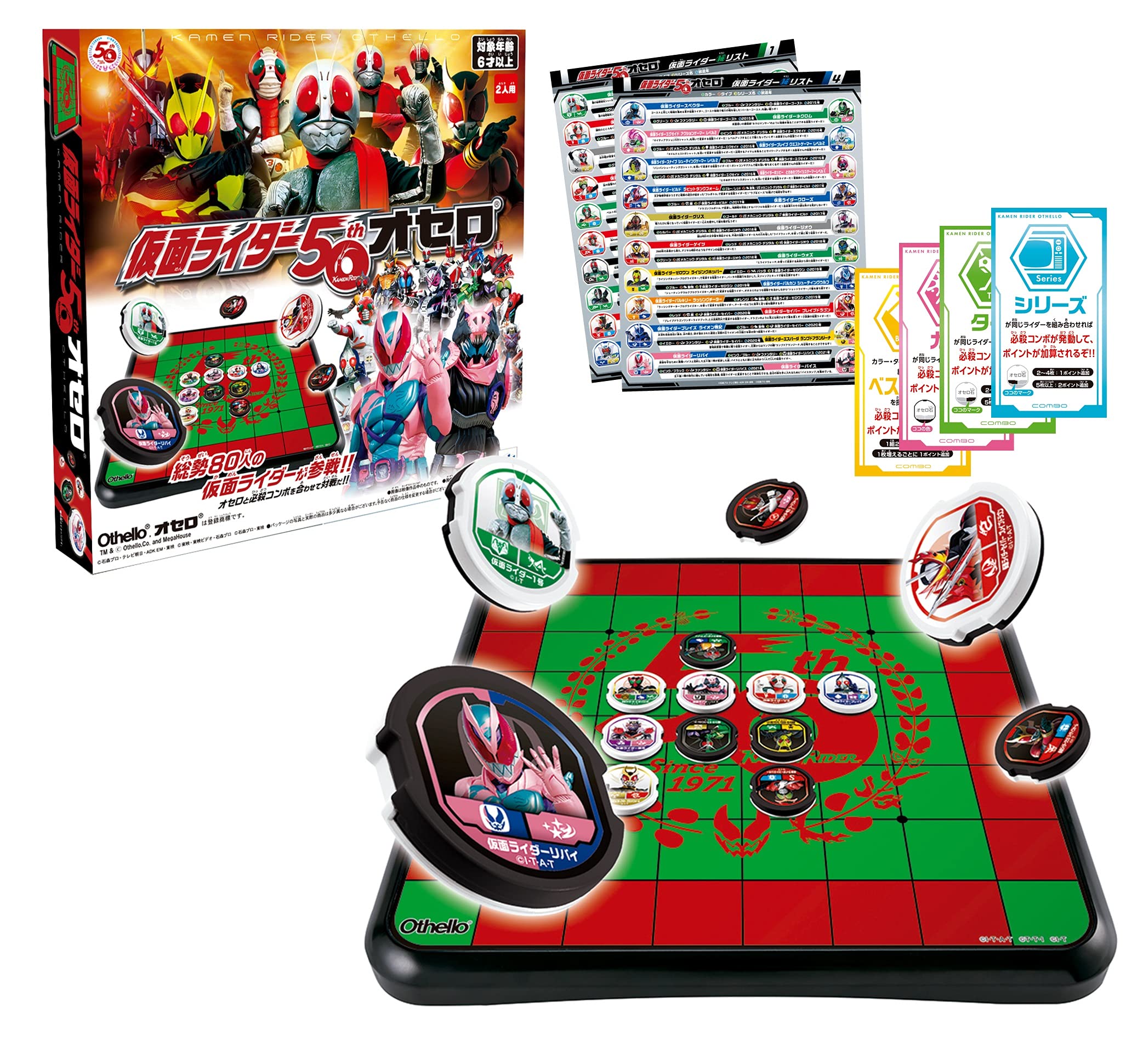 Megahouse Kamen Rider 50th Anniversary Othello Board Game