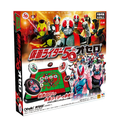 Megahouse Kamen Rider 50th Anniversary Othello Board Game