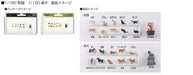 KATO 1/150 Japanese Cat Diorama Supplies 24-710 Model Kit