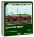 Kato Hoki 2000 8-Car Set Model Freight Train 10-2070 Railway Model Set