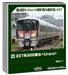 KATO N Gauge 227 Series 500 Urara 3-Car Railway Model Train Set 10-1907
