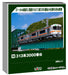 Kato N Gauge 313 Series 2-Car Train Set Model 10-1928 Railway Model Train