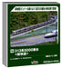Kato N Gauge 313 5000 Series Limited Express Train 3-Car Extension Set