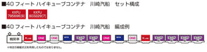 KATO N Gauge 40ft High Cube Container Kawasaki Railway Model 2-Pack 23-580D