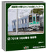 Kato N Gauge 701 Series Sendai Color 2-Car Train Set 10-1554S Model