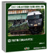 Kato N Gauge 787 Series 36 Plus 3 6-Car Set Model Train 10-2090