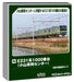 KATO N Gauge E231 Series Oyama 5-Car Train Set Model 10-2002