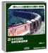 KATO N Gauge Hoki 5200 9-Car Limestone Train Set Railway Model 10-2007