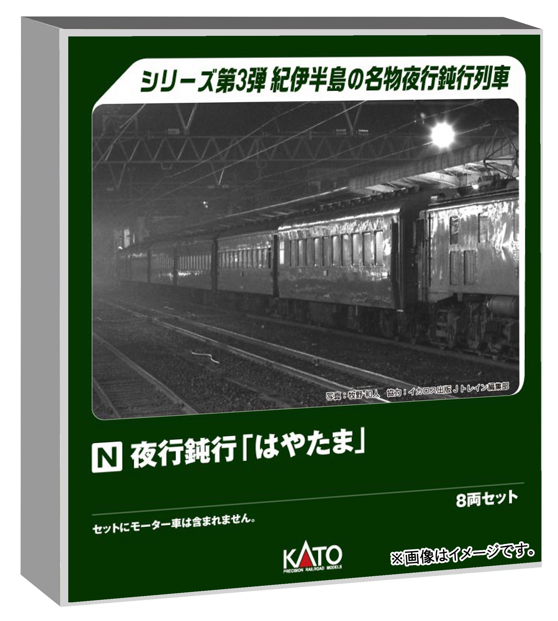 KATO N Gauge Night Local Train Hayatama 8-Car Set Model Railroad 10-1881