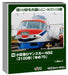 Kato N Gauge 3100 Series Odakyu Romance Car Yume 70 11-Car Train Set 10-2006