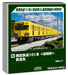 Kato N Gauge Seibu 101 Series Early Model 6 Car Train Set 10-1358