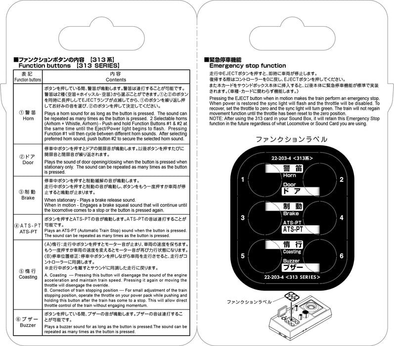Kato N Gauge Sound Card 313 Series 22-203-4 Railway Model Supplies- Japan Figure Store - #1 Bring To You The Best Japanese Goods