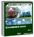 Kato Nagoya Rinkai Railway Nd552 Special Edition 2-Car Diesel Model Set