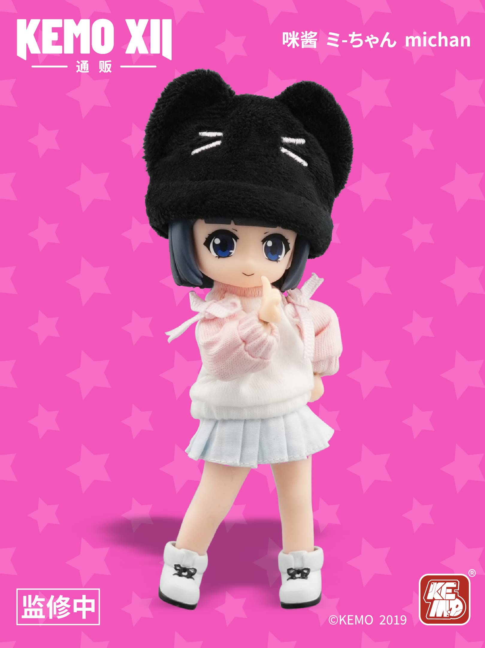 Chemo Kemo Xii Doll Mi-Chan for Kids- Japan Figure Store - #1 Bring To You The Best Japanese Goods