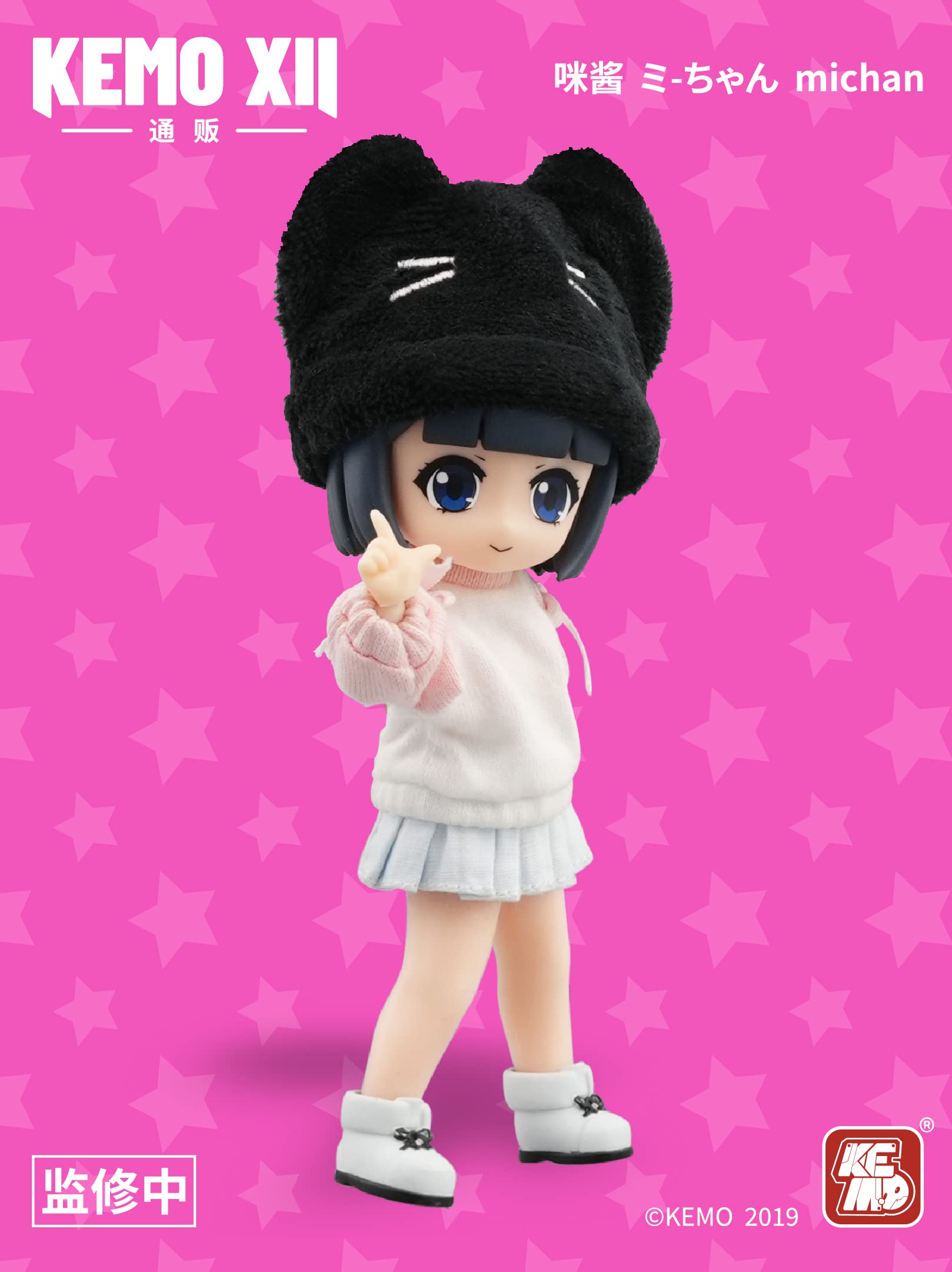 Chemo Kemo Xii Doll Mi-Chan for Kids- Japan Figure Store - #1 Bring To You The Best Japanese Goods