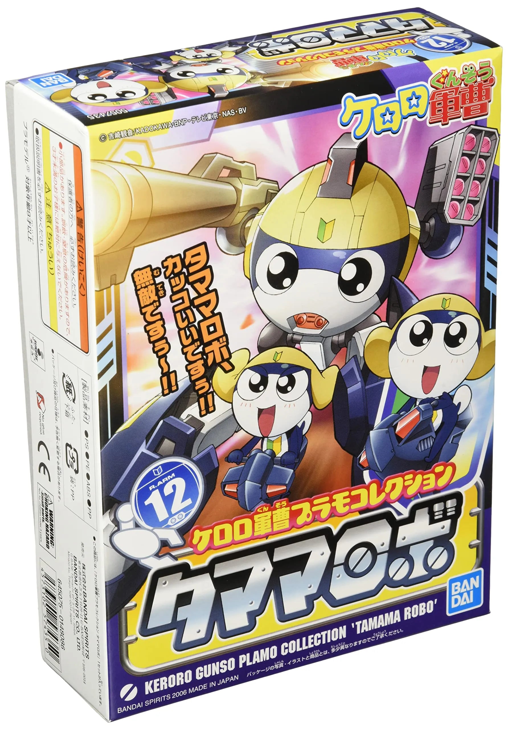 Bandai Keroro Gunso Plastic Model Collection Tamama Robo Color-Coded Plastic Model Scale Model- Japan Figure Store - #1 Bring To You The Best Japanese Goods