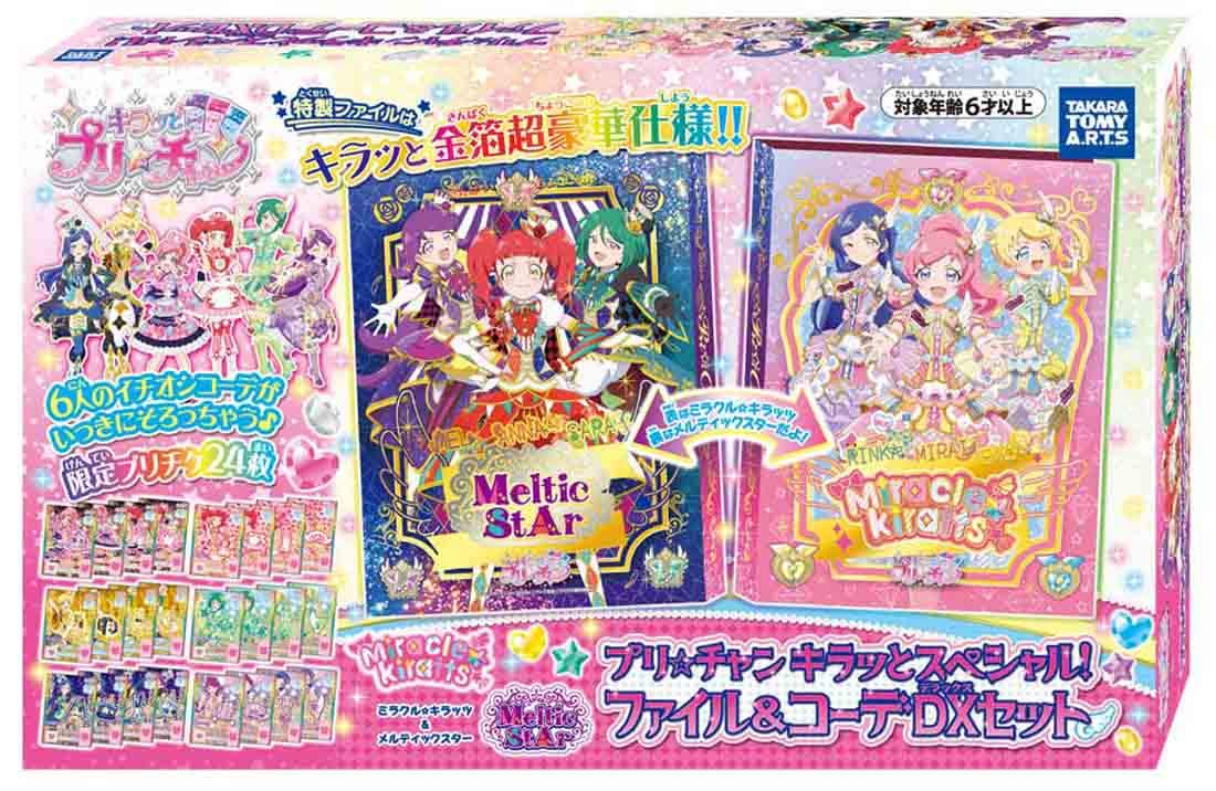 Takaratomy Arts Kiratto Pri Chan Prichan File and Coordinate Set Dx