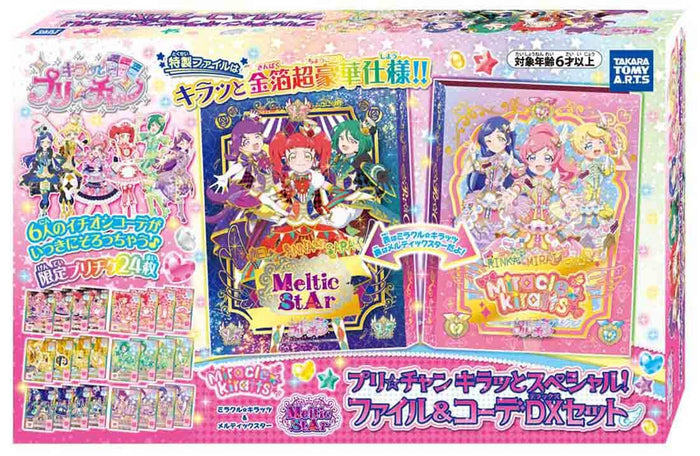 Takaratomy Arts Kiratto Pri Chan Prichan File and Coordinate Set Dx