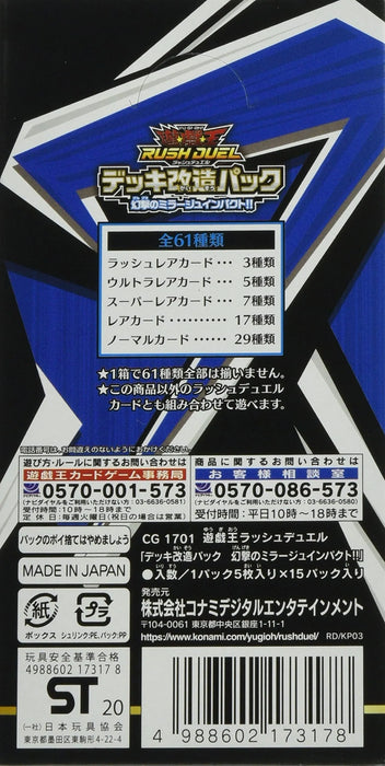 Yu-Gi-Oh! Yugioh Ocg Remodeling Pack Mirage Impact Booster Set- Japan Figure Store - #1 Bring To You The Best Japanese Goods