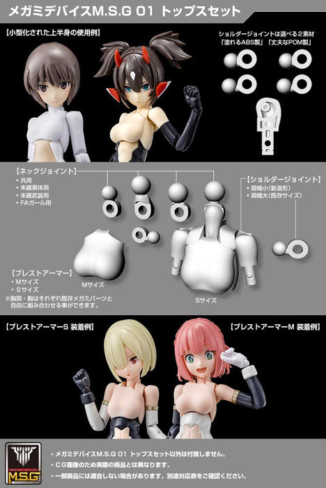 Kotobukiya Megami Device Tops Set Skin Color A 20mm 1/1 Scale Model Kit- Japan Figure Store - #1 Bring To You The Best Japanese Goods