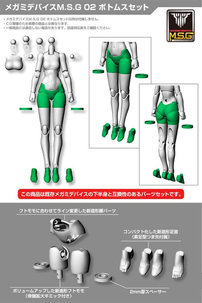 Kotobukiya Megami Device MSG 02 Bottoms Set Skin Color D 20mm 1/1 Scale Model