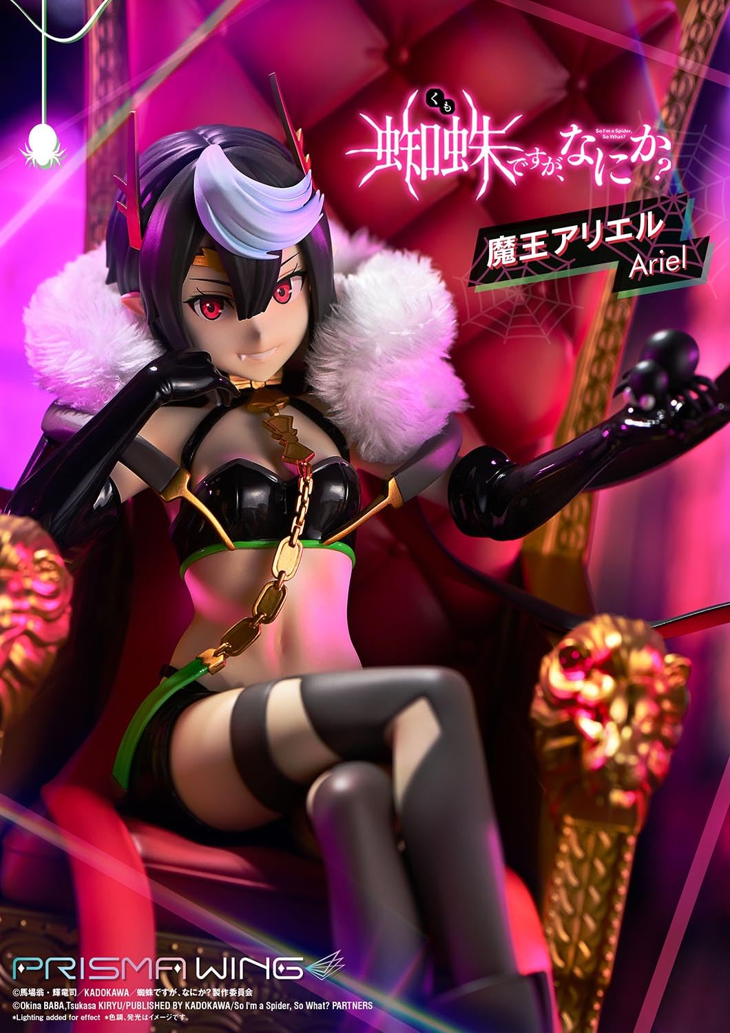 Prime 1 Studio Ariel 1/7 Figure Prisma Wing Kumo Desu Ga Nani Ka- Japan Figure Store - #1 Bring To You The Best Japanese Goods