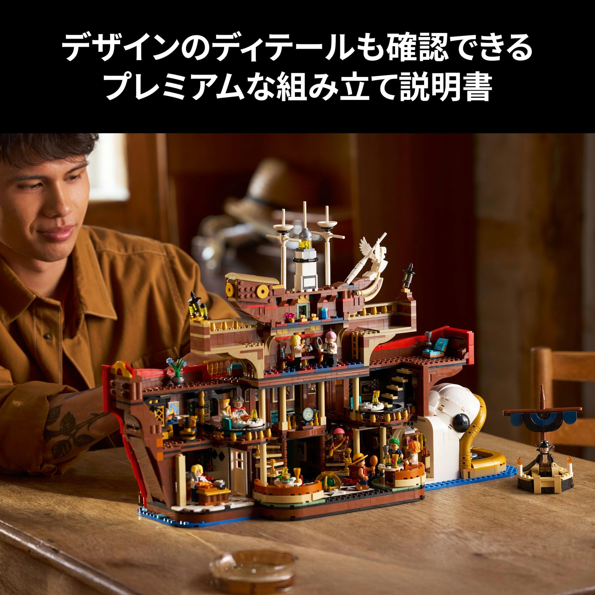 Lego One Piece Sea Restaurant Baratie Building Set - Collectible Toy Gift