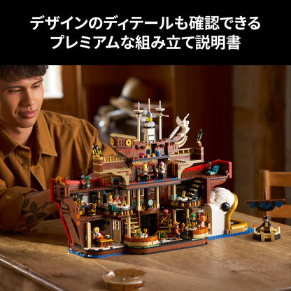 Lego One Piece Sea Restaurant Baratie Building Set - Collectible Toy Gift